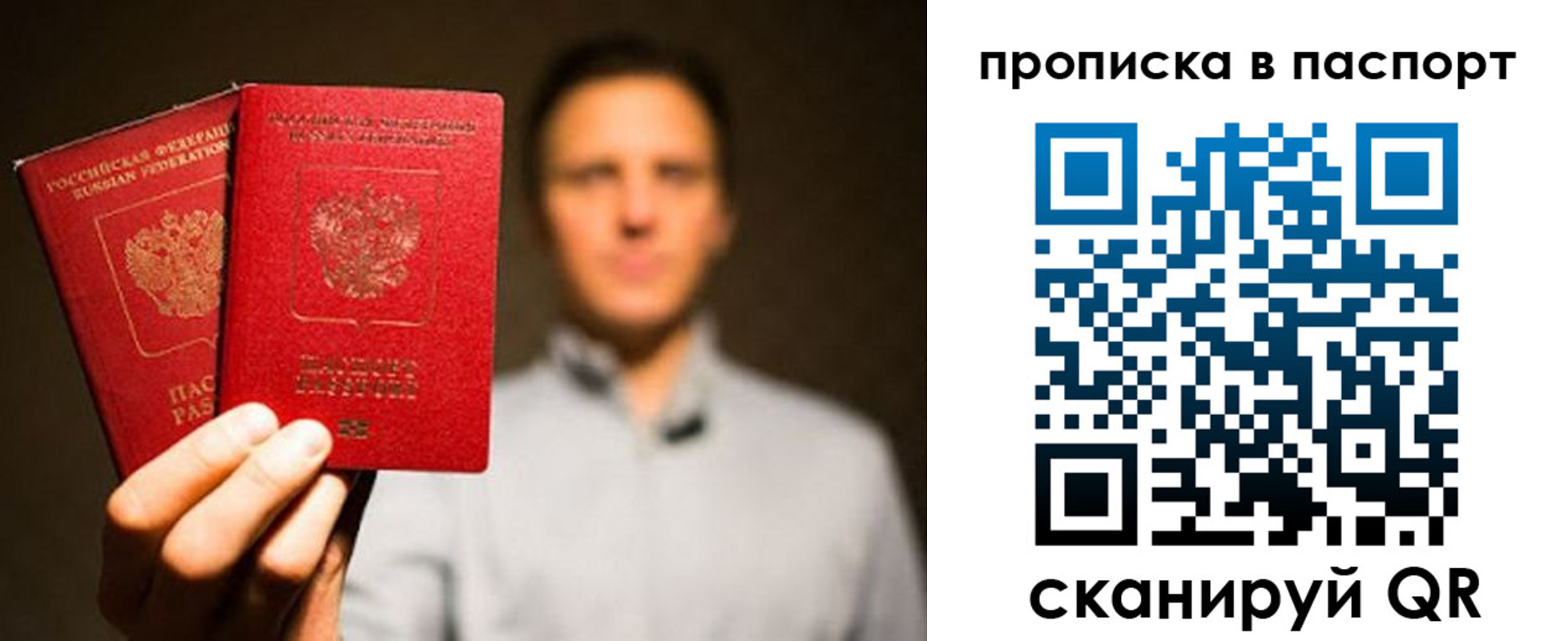 прописка ребенка в Кашине