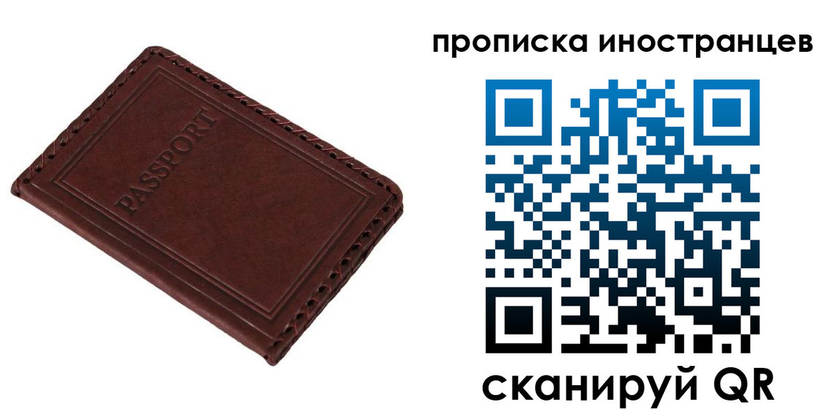 временная регистрация для школы в Кашине