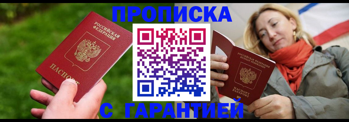 прописка ребенка в Кашине