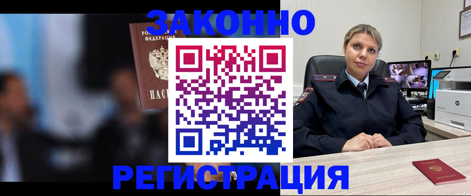 прописка для военкомата в Кашине