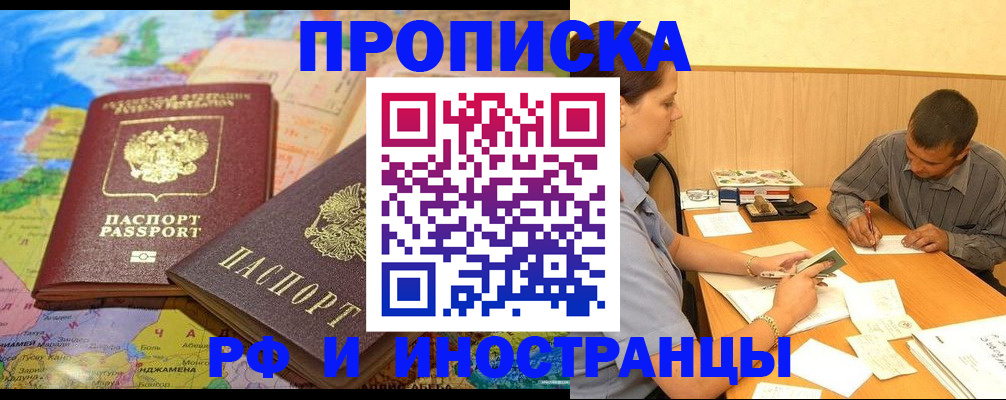 временная регистрация поиск в Кашине