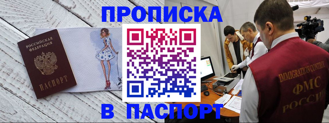 временная регистрация 2025 в Кашине