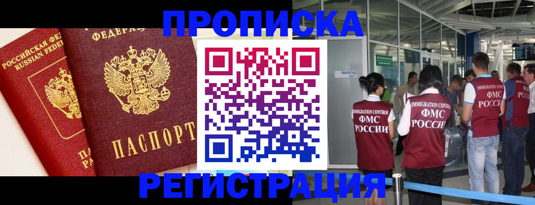 прописка гарантия в Кашине